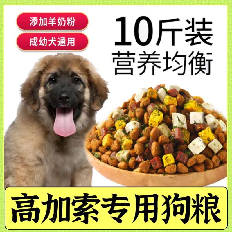Exclusive freeze-dried dog food at full price in Caucasus for large adult dogs 10 catty puppies Universal large packaged pets