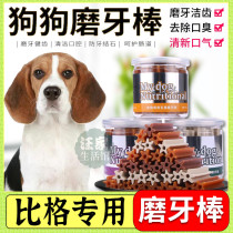 Bigdog special food pooch grindle with teeth teeth and teeth teeth and teeth and clear teeth