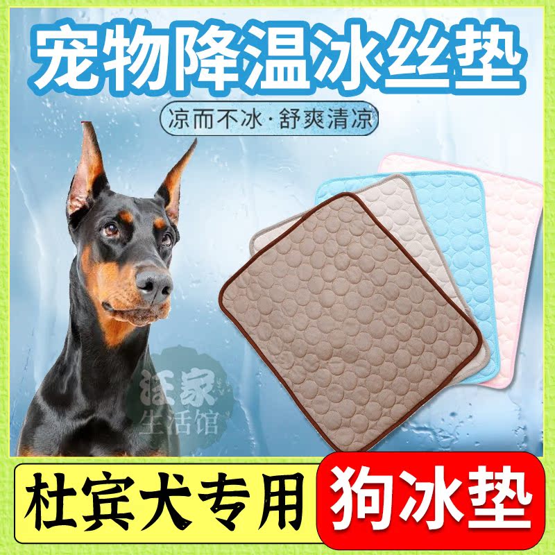 Durbin dedicated not sticky and cool dogs ice mat sleeping mat sleeping mat cool mat summer resistant to bite mat dog nest resistant