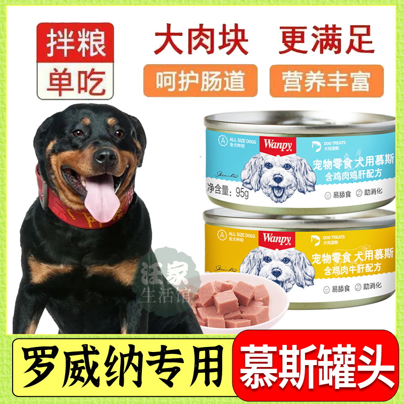 Rovena bully special into dog hush nutrition dog canned meat mixed dog food pet snacks wet grain staple food