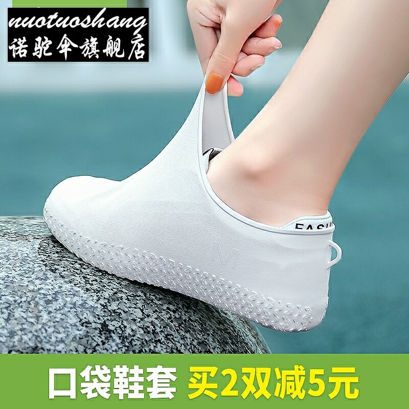 * SILICONE RAIN SHOES COVER Female Summer Waterproof Student Anti-Slip Thickened wear and rain boot Waterproof Shoes Girl Rain Boots Jacket Male *