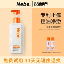 Nebe Light Oil Control Shampoo Supple fragrance De-mite dust removal Cleaning Supple fluffy de-oil head Shampoo