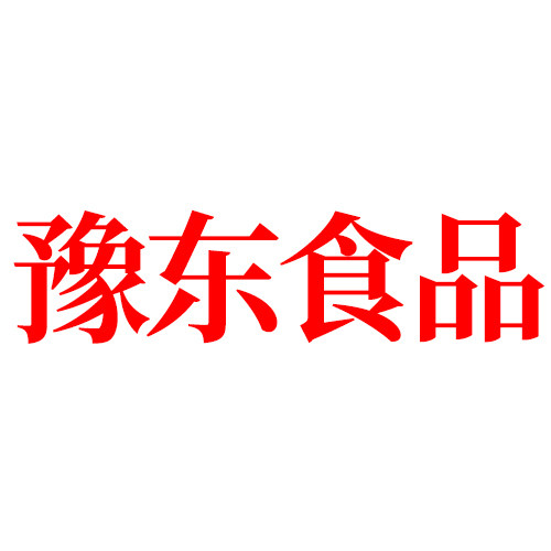 豫东食品店的LOGO