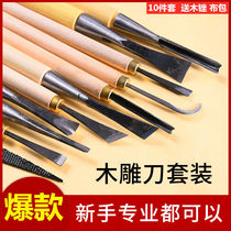 Wood carving tools Dongyang woodworking hand carving knife carving chisel grinding belt blank trimming knife combination