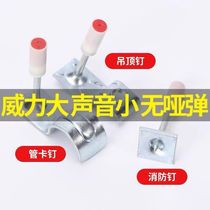 Ceiling artifact firefighting nail tube clip nail woodwork decoration integrated ceiling special nail