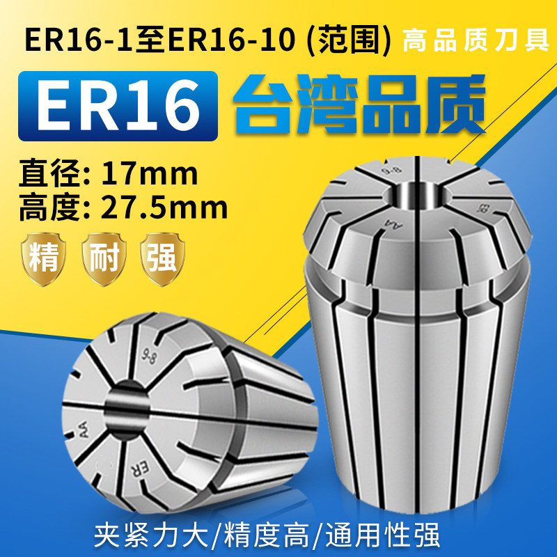 ER16 Collet ER Collet High Precision UP Chuck Knife Shank Chuck Taiwan AAA Chuck Processing Center 5U Chuck