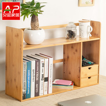 Ai Pine student bookshelf simple desk storage desktop shelf bookcase bookcase small computer desk bookshelf bookcase