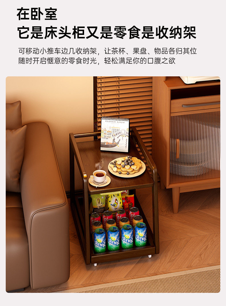 2025斜式02小推车边几_05.jpg