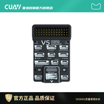 CUAV雷迅V5 NANO开源PX4飞控无人机系统PIX飞控mini飞行控制器