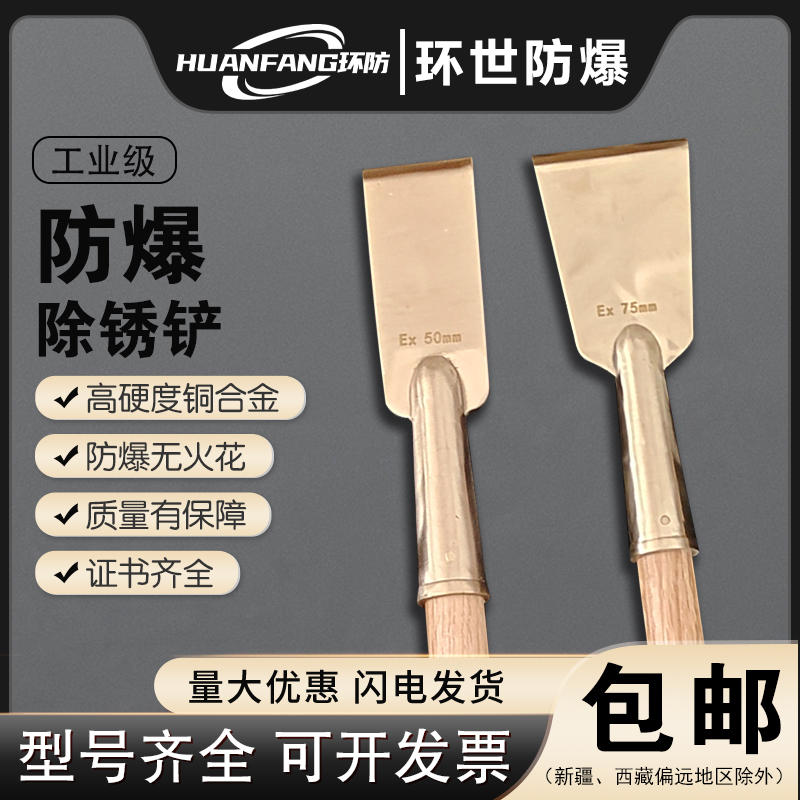 Explosion-Proof Rust Removal Shovel, Copper Alloy Wooden Handle Cleaning Shovel, Spark-Free Copper Rust Removal Shovel, Deck Scraper, Dirt and Rust Removal Shovel