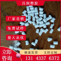 PA66 fiber added 25% transparent high strength high temperature resistant reinforced nylon 66 resin