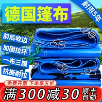 Ultra-light truck tarpaulin waterproof sunscreen thickened canvas Wear-resistant 4 2 high barrier tarpaulin outdoor sunshade vehicle tarpaulin