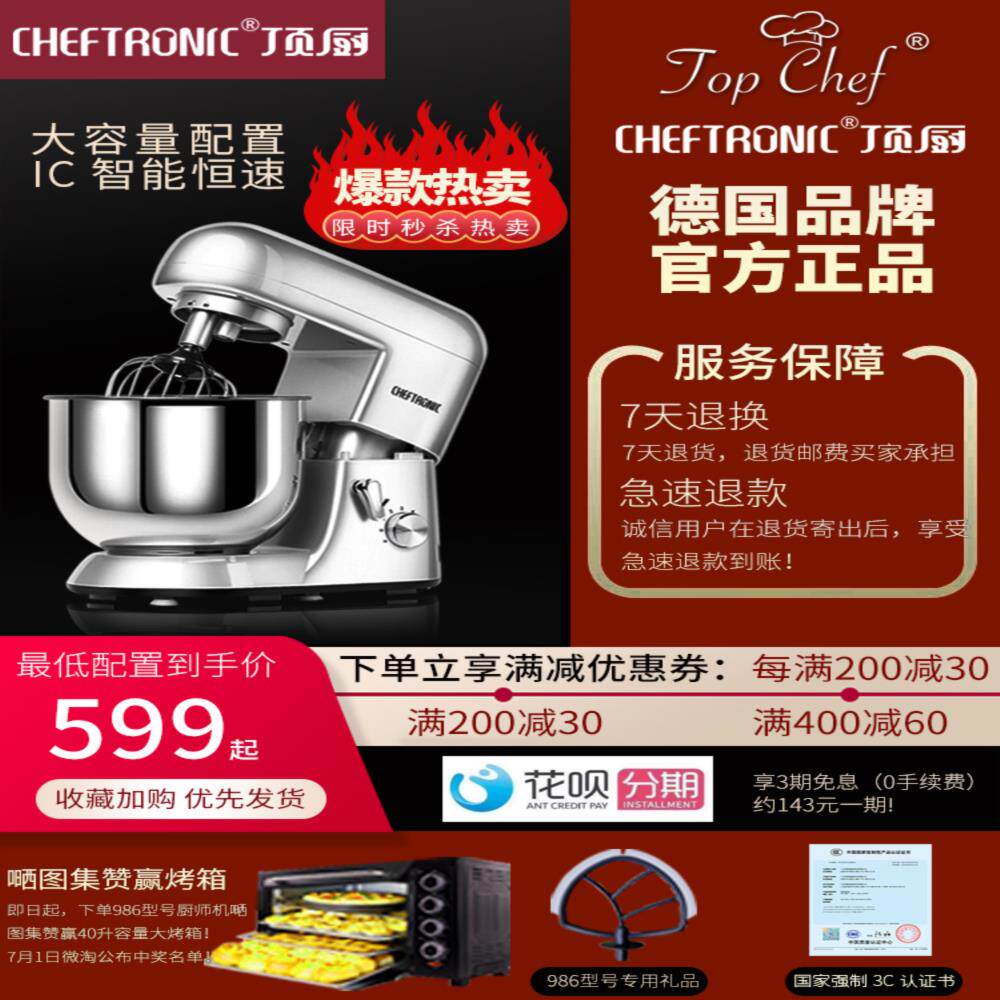 Top Kitchen and Noodle Machine Desktop Electric Egg Beater Chef Machine Household 7L Cream Commercial Noodle Stir Fresh Milk Cover