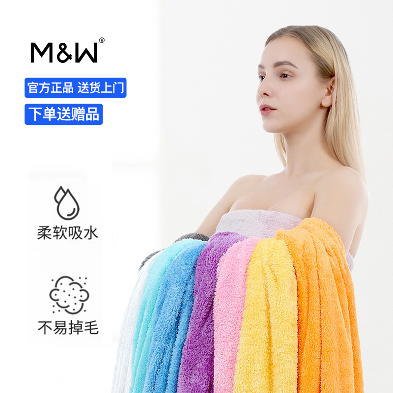 [Free Small Towel] Taiwan Wopin Bath Towel for Women, Suitable for Summer, Can Be Used at Home, Absorbent, Quick-Drying, Couple's Adult Towel