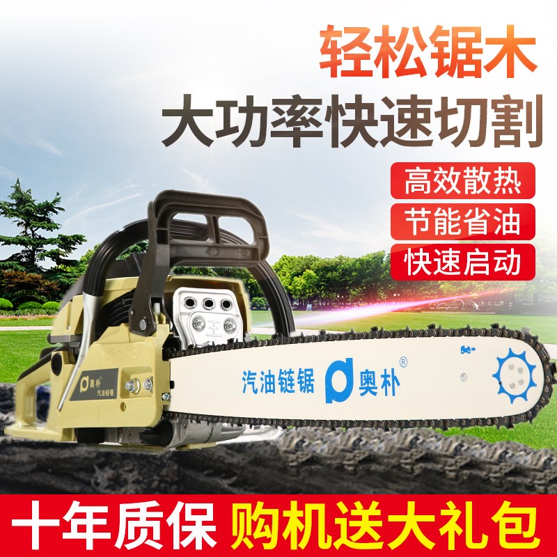 Petrol Saw Household High Power Oil Saw Logging Saw Import Household Chop Tree Machine Easy To Start Portable Small Electric Saw