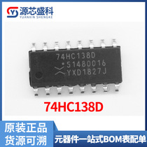 74HC138D SOP-16 3 to 8 line decoder demultiplexer reverse phase original spot