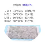 Spot Pet Dog подгузники сгущенной бамбуковой карбоновой мочевой прокладки мочевой кислоты