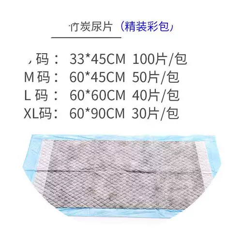 Spot Pet Dog подгузники сгущенной бамбуковой карбоновой мочевой прокладки мочевой кислоты