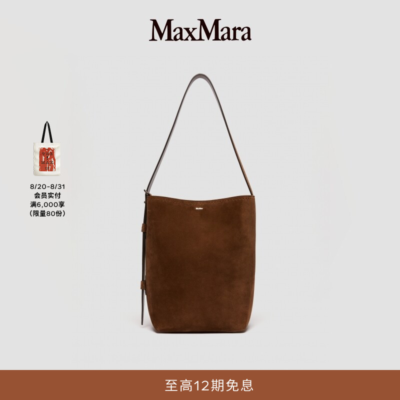 [Gift] Maxmara Women's Small Embossed Leather Shoulder Bag 4516085106