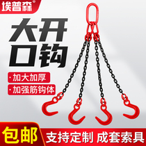 Lifting chain large opening sling G80 manganese steel combination hook lifting ring traveling crane lifting tool