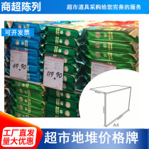 标价牌卡超市地堆透明PVC标签果蔬堆头挂式商品价签封套价格牌A45