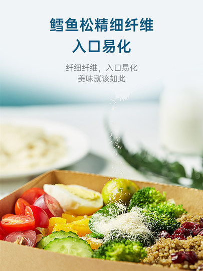 费氏鳕鱼松拌饭粥佐餐辅料家用烘焙蛋糕面包糕点寿司材料250g