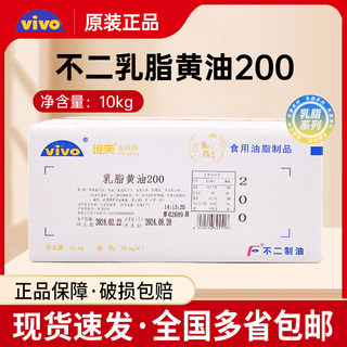 Fujii Cream Butter 200 Yellow Cream 10kg Vivimac Cream Butter Artificial Baking Ingredient