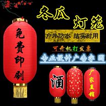 Xifu tea wine red lantern wax gourd lantern custom brushed lantern outdoor waterproof lantern folding dance props
