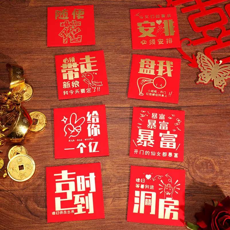 Creative personality Wedding Jam pick up the red envelope bag to marry the bride Segate stitch is seal the hard paper thick paper little mini mini