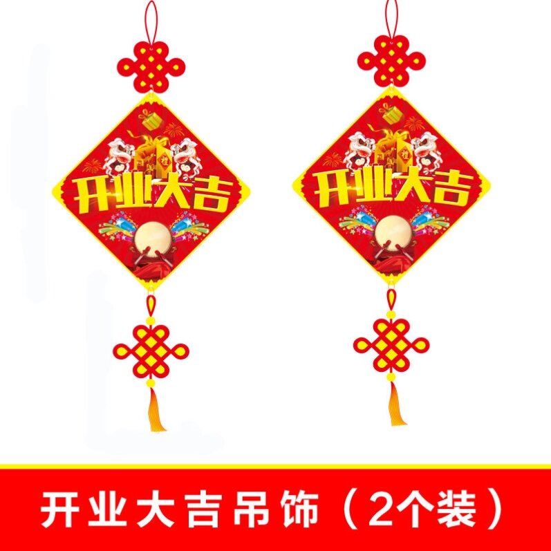 New Opening Anniversary Celebrations storefront Decorative Mall selling Yard Hanging Accessories Laqi Welcome to the full Refusing Favor