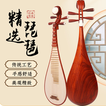 Pipa musical instrument for beginners adults and children special rosewood playing Pipa chicken wing wood master handmade piano for grade examination