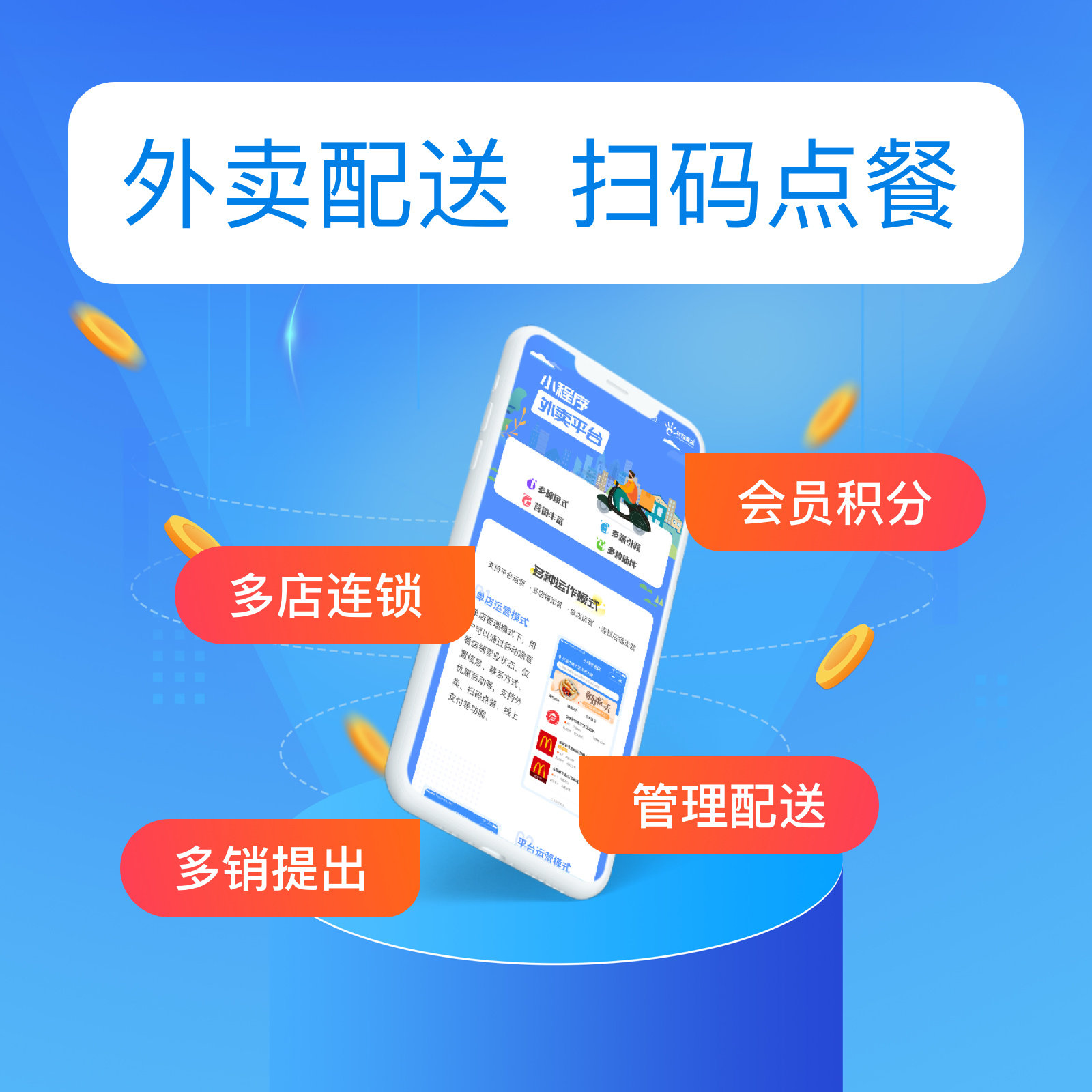 Wechat public account group buying applet development takeaway same city lottery reservation reservation scanning code ordering agent software customization