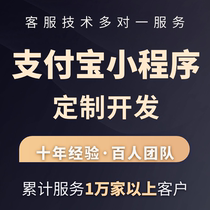 Alipay Mall Baidu Intelligent Release Mini Program Development Customized Rental Distribution Production Group Purchase Software Development