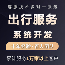 Driving mini program WeChat taxi app development software Freight logistics transportation management information system