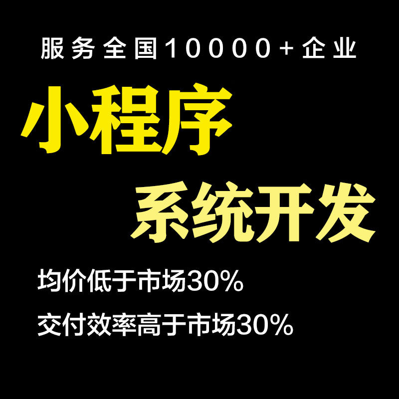 National Brokers Small Program Electricity Drag Monitoring System Management Software Development Public Number Customized App