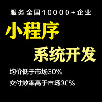 National Broker Mini Program Electric Drag Monitoring System Management Software Development Public Account Customization App