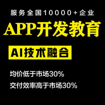 WeChat public account distribution mall APP development education applet development outsourcing