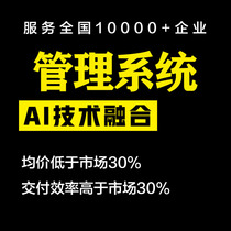 Intelligent dispatch work order submission spare parts asset procurement management software face recognition visitor system