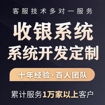 WeChat cashier management system software supermarket app tutorial online store banking applet development customization