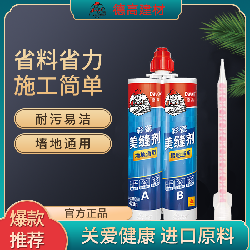 De High Beauty Stitches Waterproof FLOOR TILES WALL BRICK KITCHEN DRESSING ROOM SPECIAL CROSSDRESSER CROSSDRESSER-IN-ROOM BEAUTY SEW