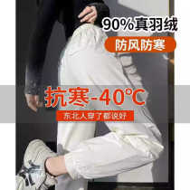Northeastern minus 40 degree cold-proof pants Harbin Xuexiang travel thermal equipment down pants for women to wear outside skiing in winter