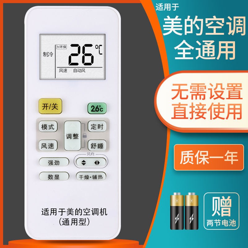 Air conditioning rocking controller Versatile Multifunction Air Conditioning Remote Control Air-conditioning Versatile Rocking Controller Wall-mounted Cold Air Pass With Money