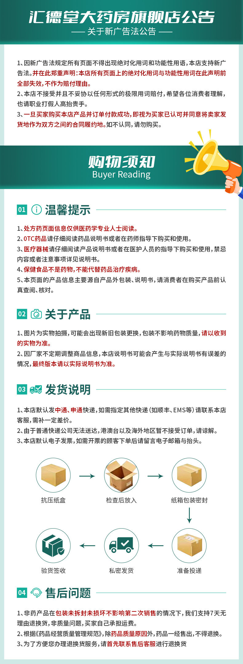 Заметки о покупке