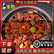 Poulet épicé du Guizhou Guiyang Li Xixi Fengyanglang Poulet épicé Guizhou spécialité passer commande prêt à frire emballage sous vide