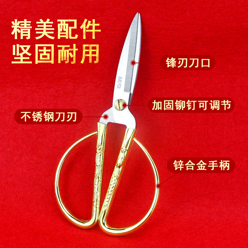 晨光金色剪刀龙凤剪，结婚陪嫁必备神器？这把“金剪子”真有那么神？-剪刀-淘宝百科网