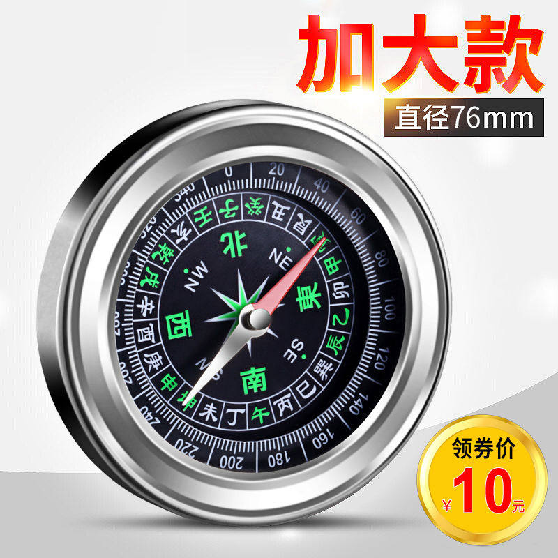 Compass primary school students outdoor mountaineering adventure adult children students multi-functional large compass compass
