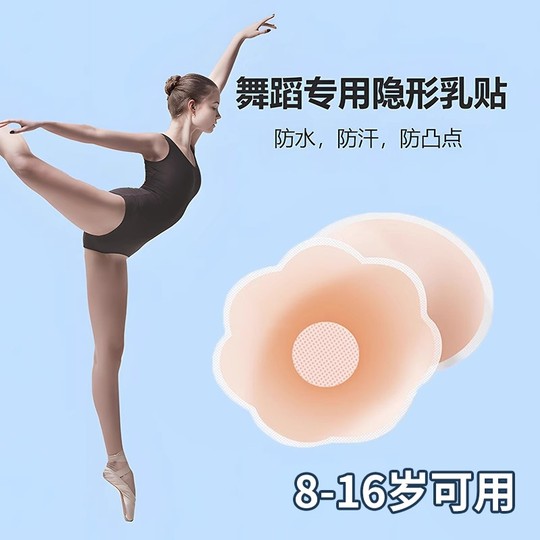 Special chest stickers for children and girls Latin ballet dancers, invisible student nipple stickers to prevent bumps and sweat during the art test