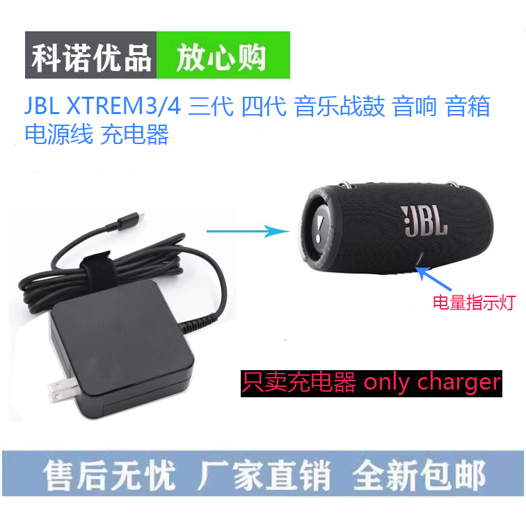 Jbl Xtreme3/4 Third and Fourth Generation Music Speakers Power Adapter Charger Plug Jbl Xtreme3/4 Third and Fourth Generation Music Speakers Power Adapter Charger Plug