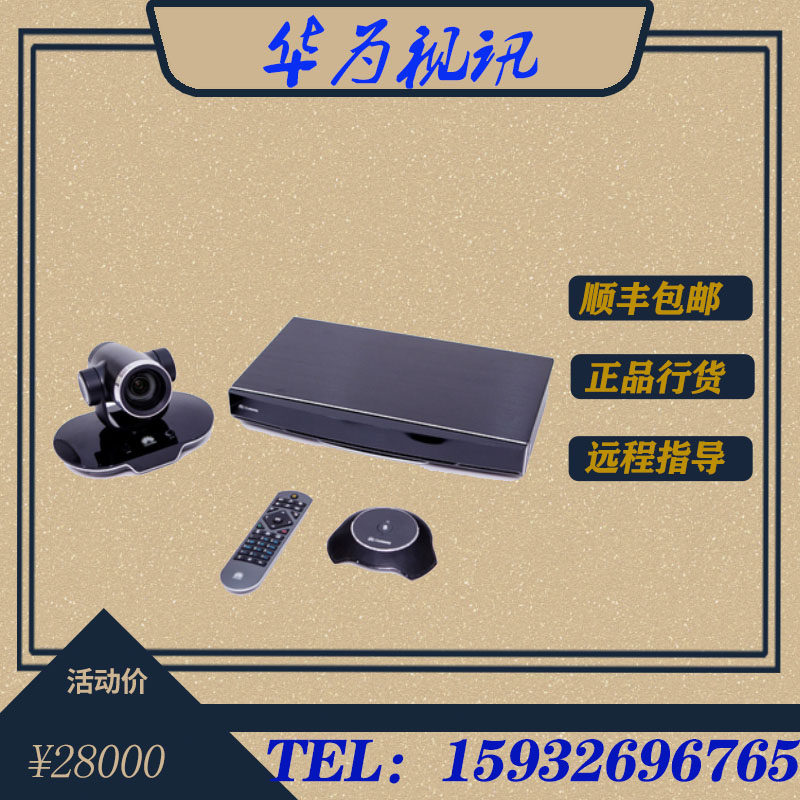 Huawei TE102030405060 Conference Terminal VPC 600620Camera200 Lens MIC500vpm220