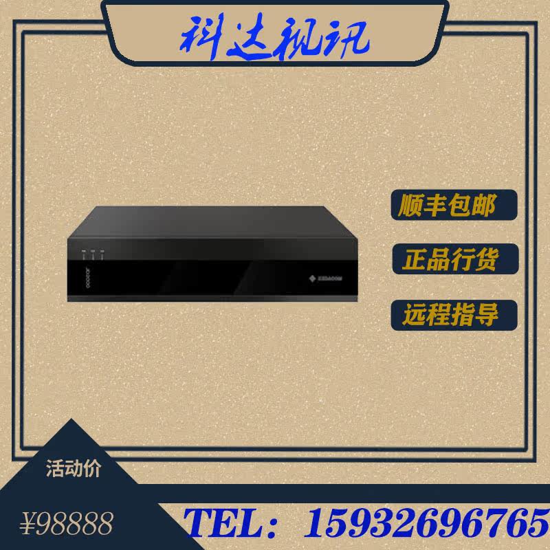 Koda Conference Manages MCU JD2000 JD4000 KDV8000i Terminal TS300 TS400